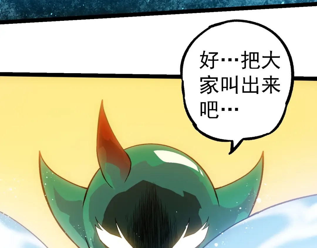 第257话 青龙之躯 第73页