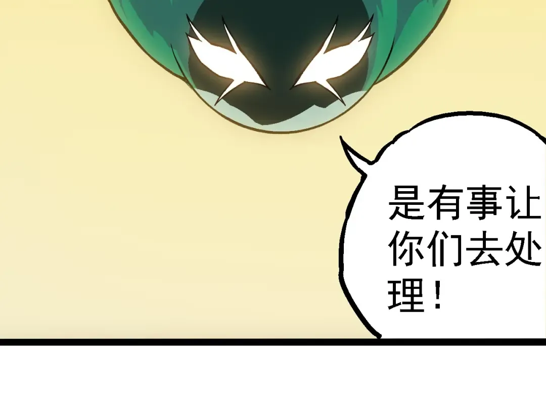 第257话 青龙之躯 第84页