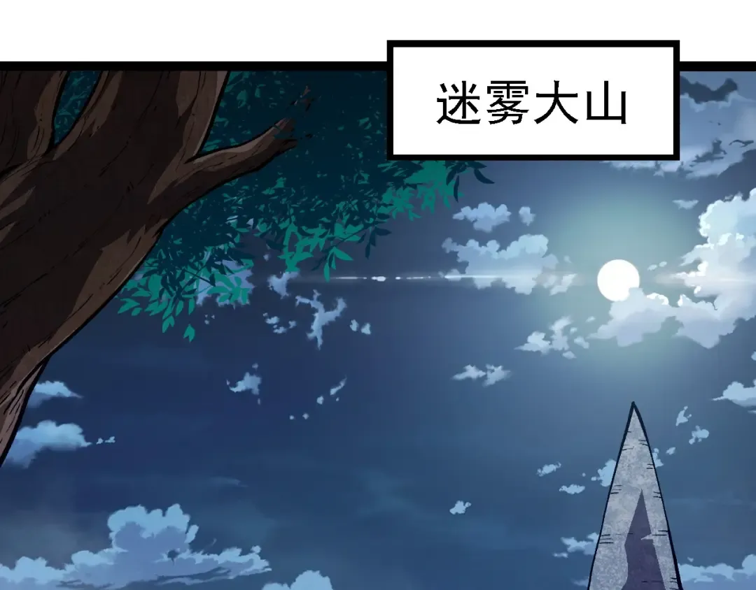第257话 青龙之躯 第85页