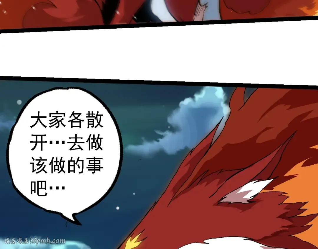 第257话 青龙之躯 第88页