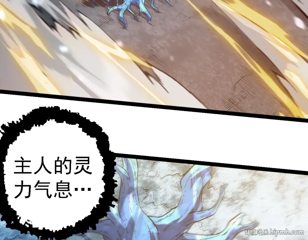 第257话 青龙之躯 第8页