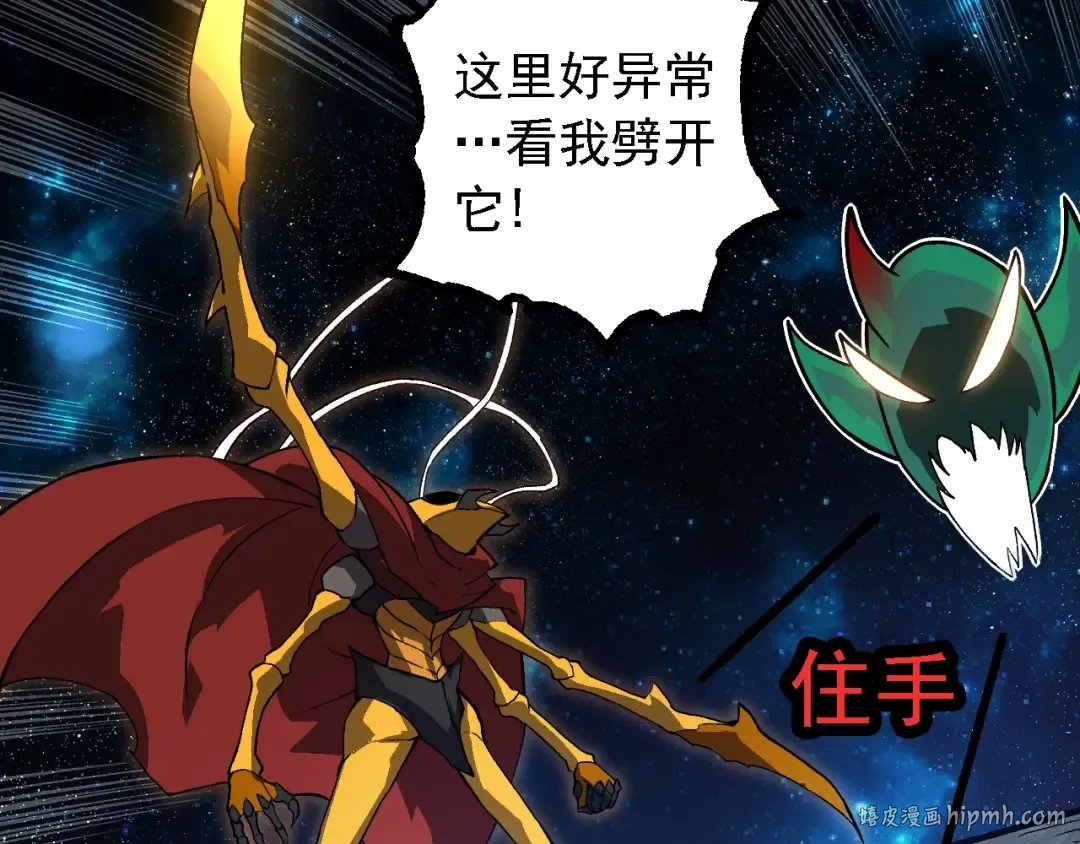 第257话 青龙之躯 第80页