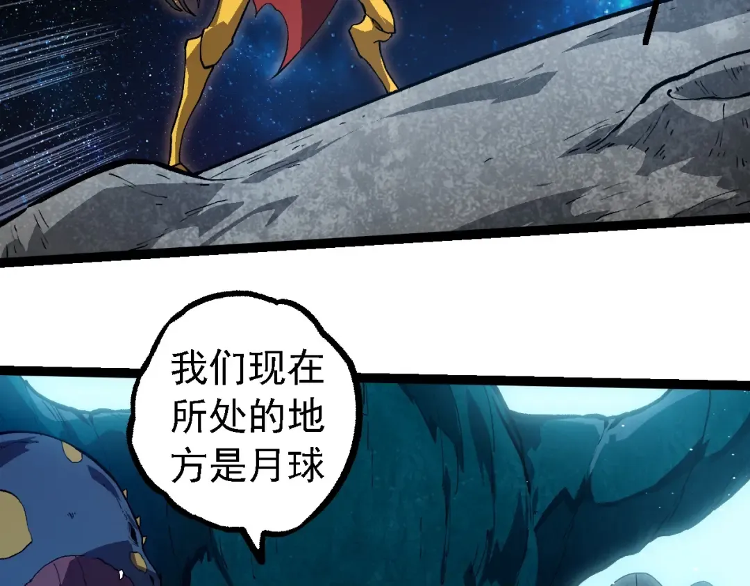 第257话 青龙之躯 第81页
