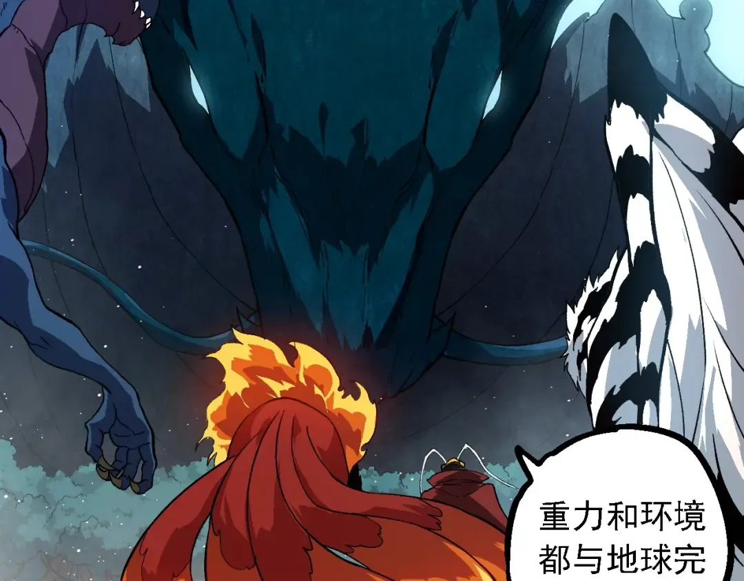 第257话 青龙之躯 第82页