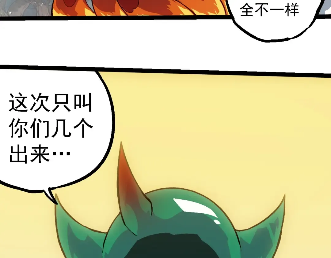 第257话 青龙之躯 第83页