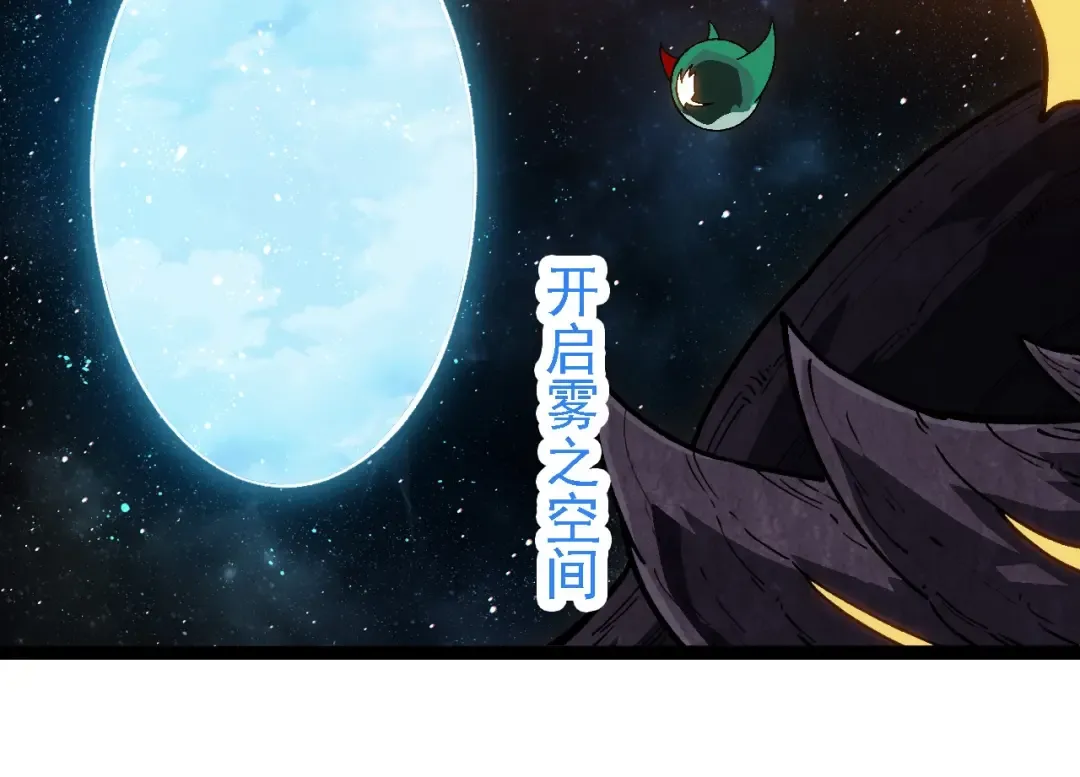 第257话 青龙之躯 第94页