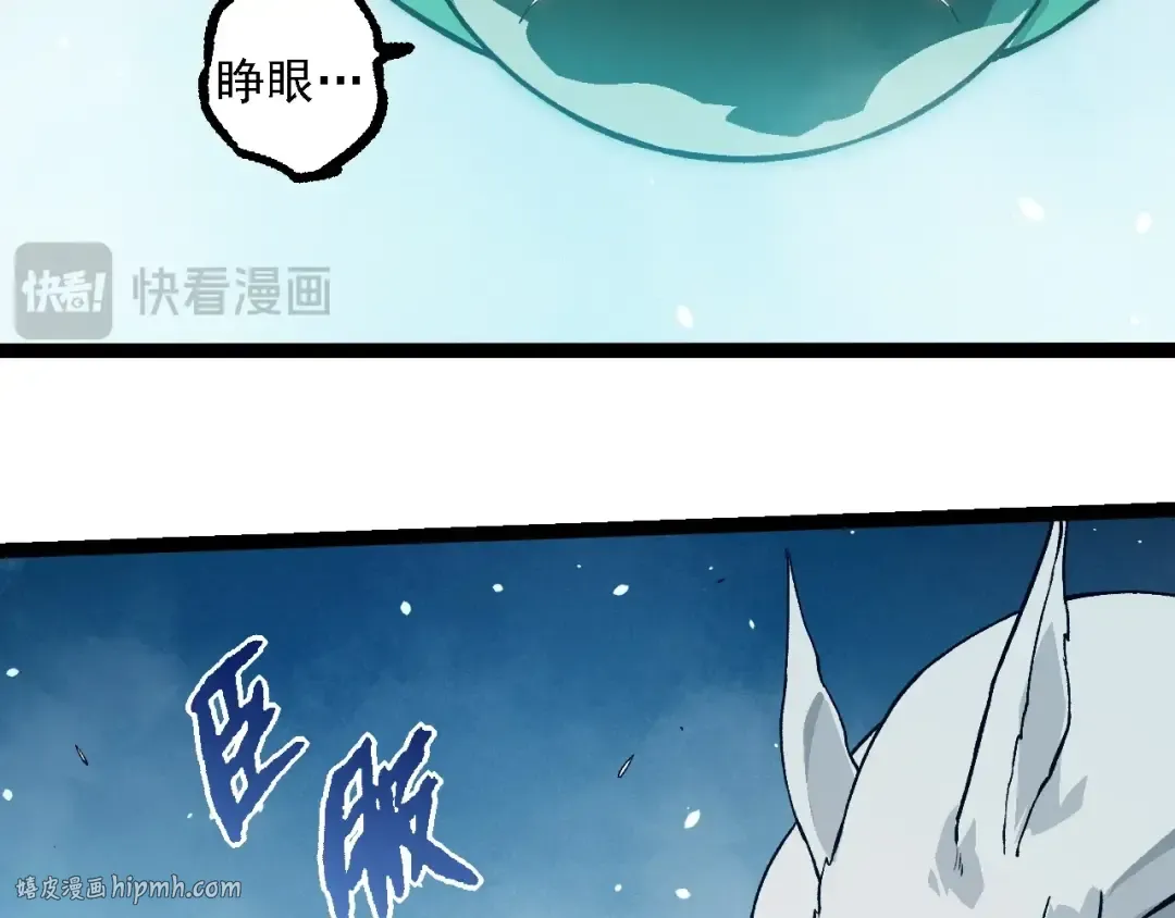 第257话 青龙之躯 第96页
