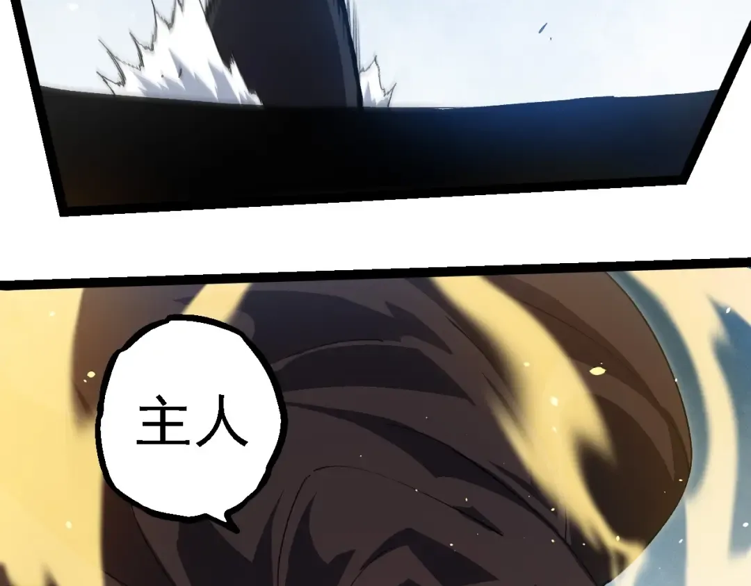 第257话 青龙之躯 第99页
