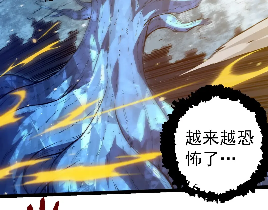 第257话 青龙之躯 第9页