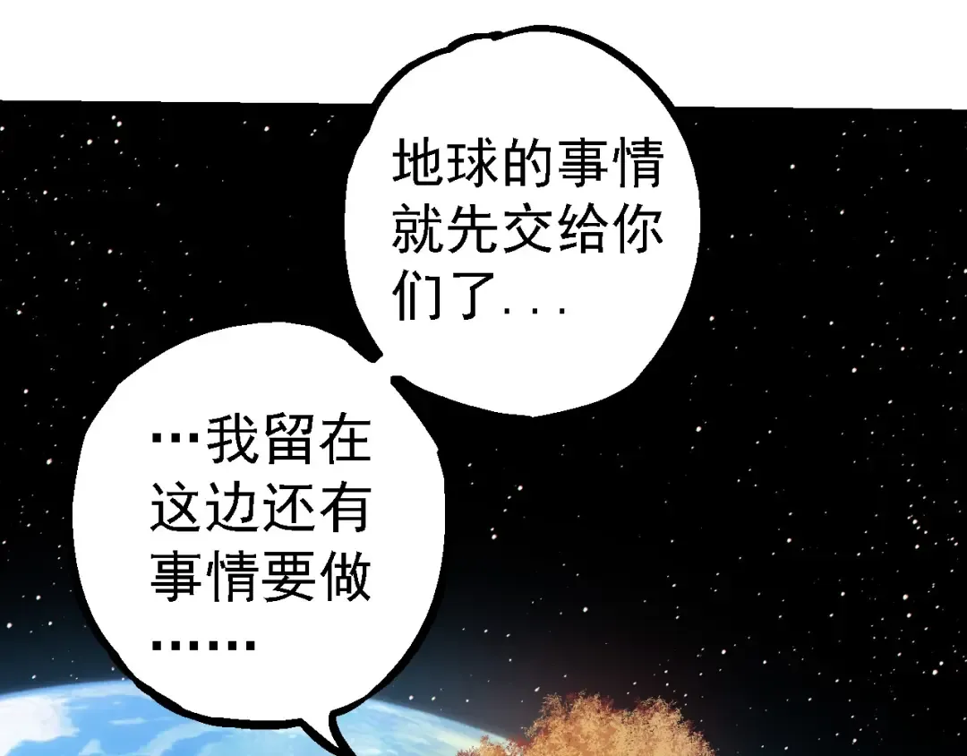 第257话 青龙之躯 第90页