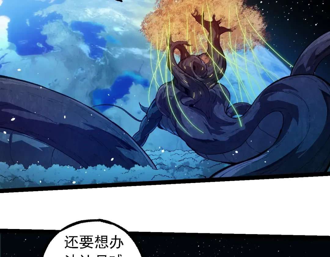 第257话 青龙之躯 第91页