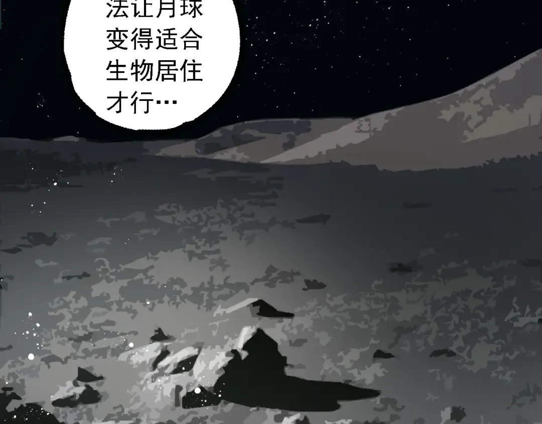 第257话 青龙之躯 第92页