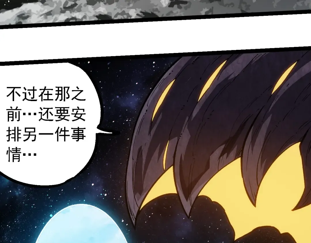 第257话 青龙之躯 第93页