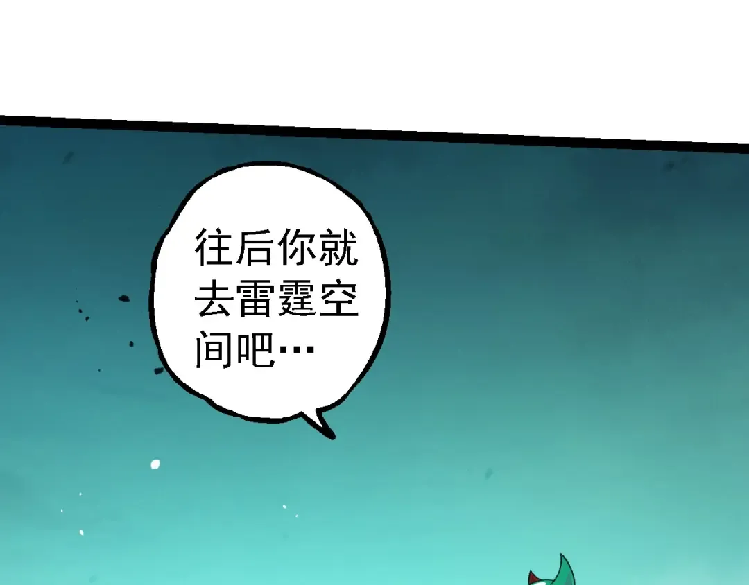 第258话 积攒实力 第15页