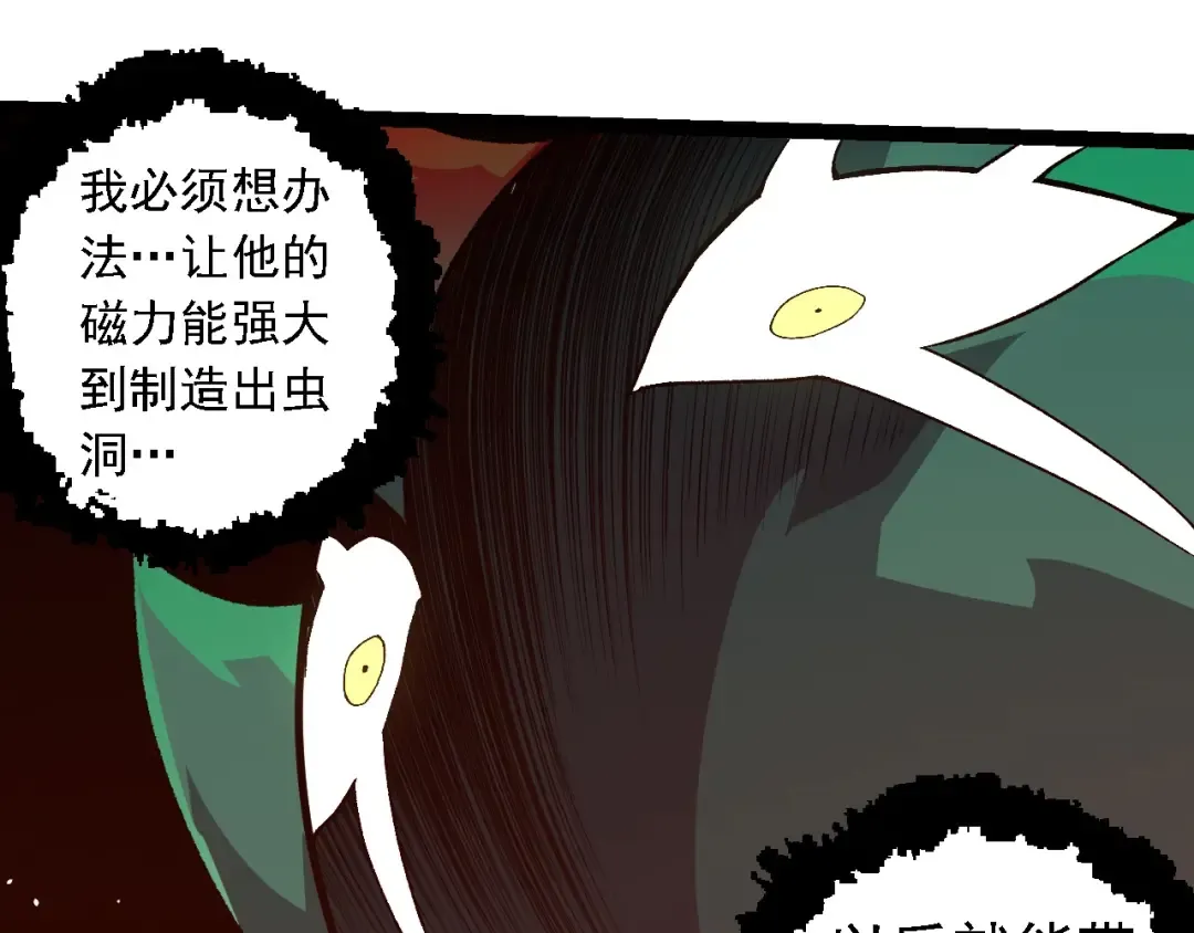 第258话 积攒实力 第17页