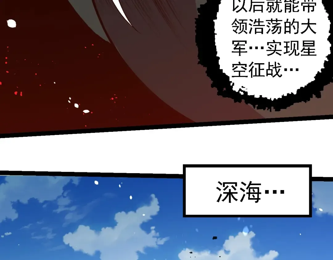 第258话 积攒实力 第18页