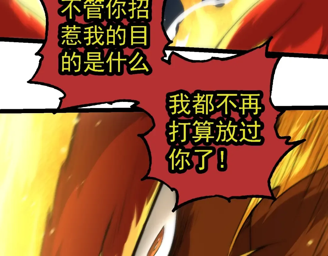 第258话 积攒实力 第103页
