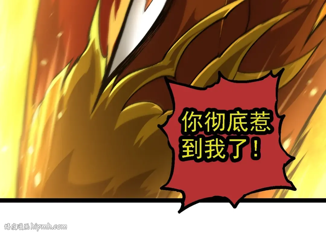 第258话 积攒实力 第104页