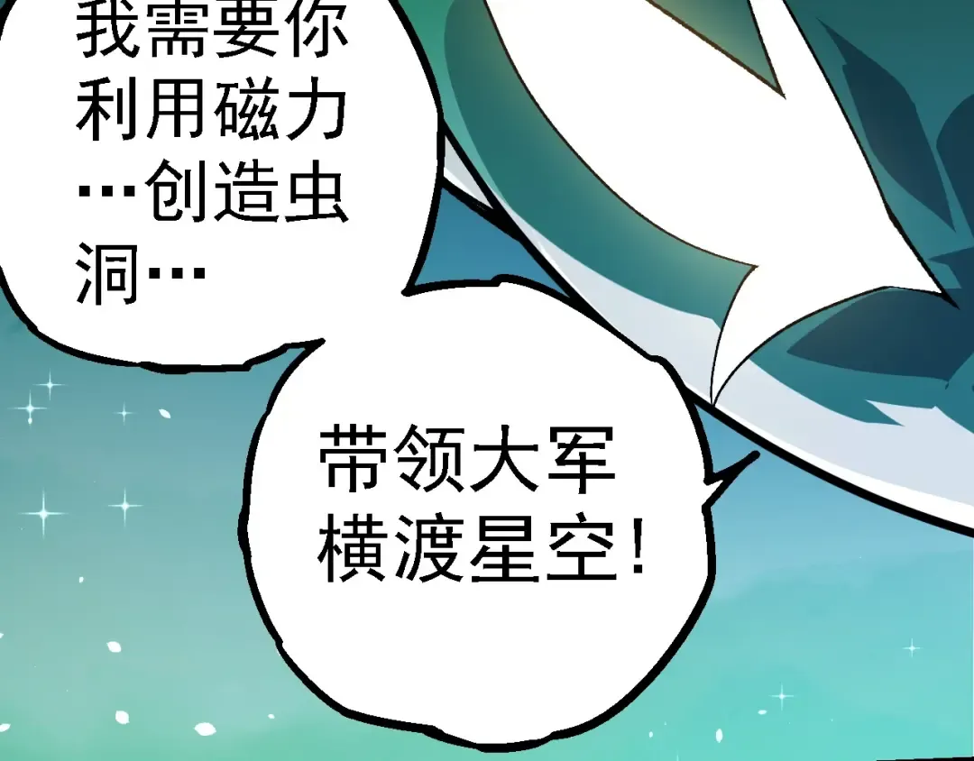 第258话 积攒实力 第10页