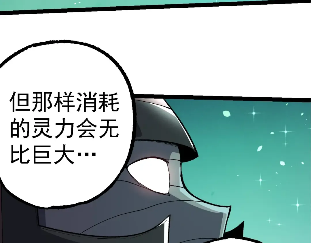 第258话 积攒实力 第11页
