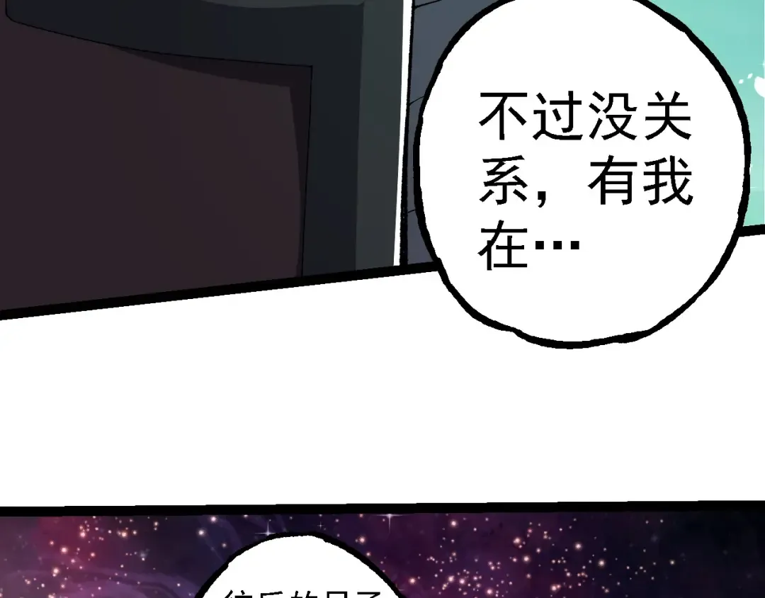 第258话 积攒实力 第12页