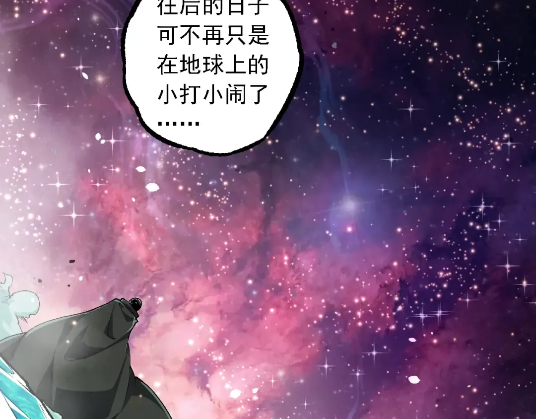 第258话 积攒实力 第13页
