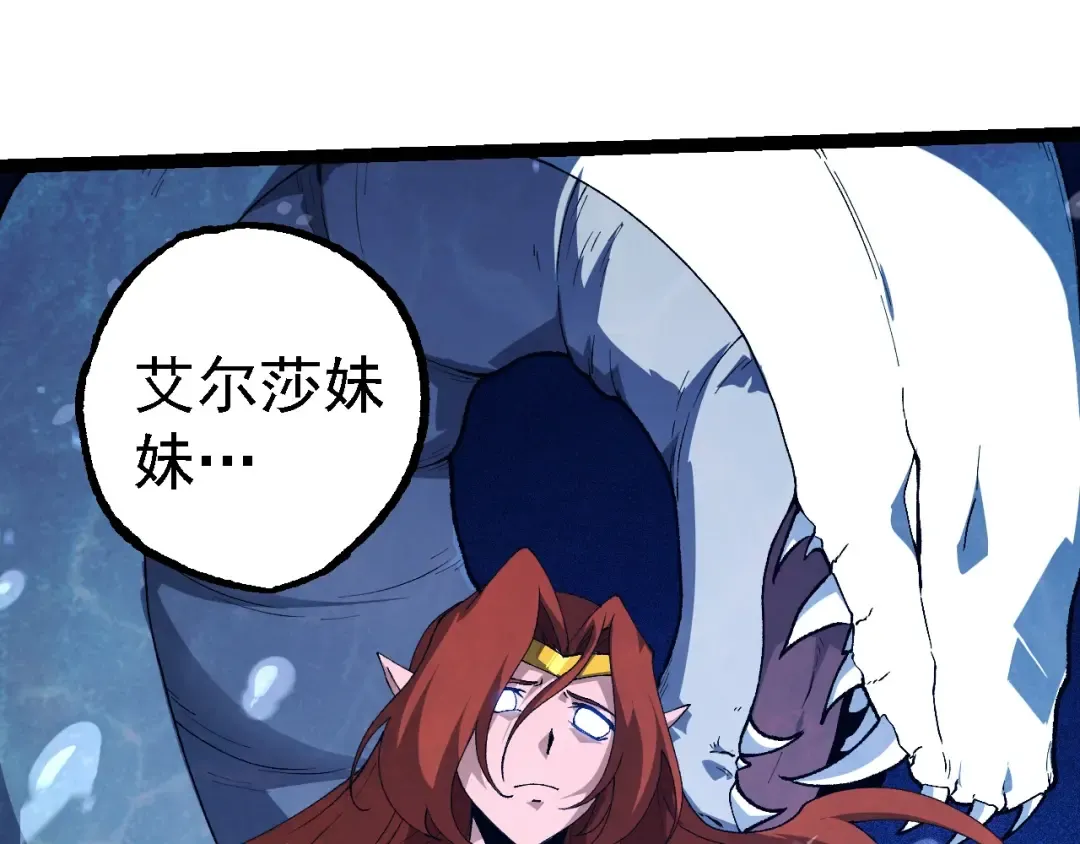 第258话 积攒实力 第25页