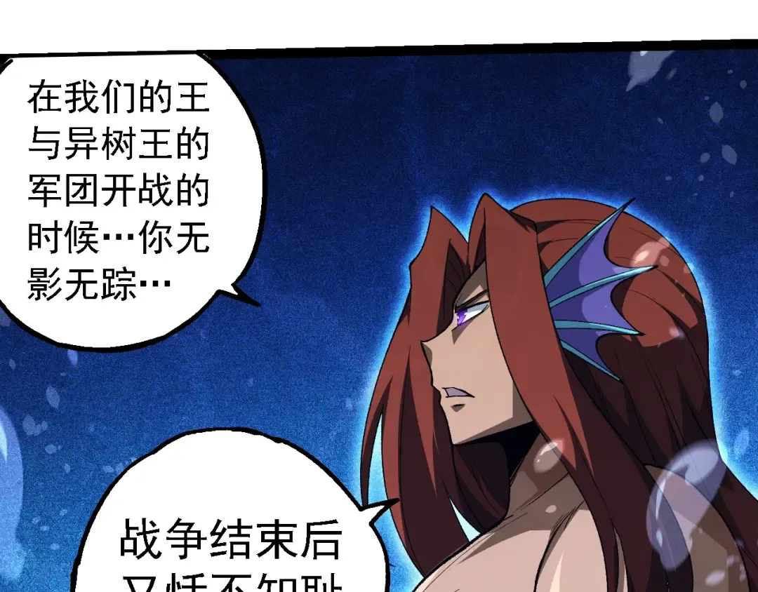 第258话 积攒实力 第27页