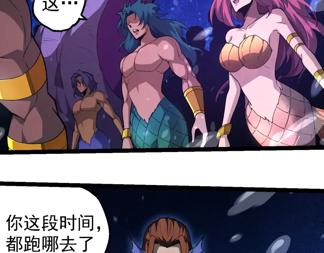 第258话 积攒实力 第21页