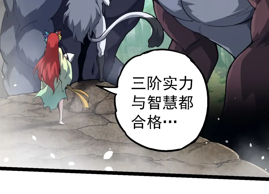 第258话 积攒实力 第34页