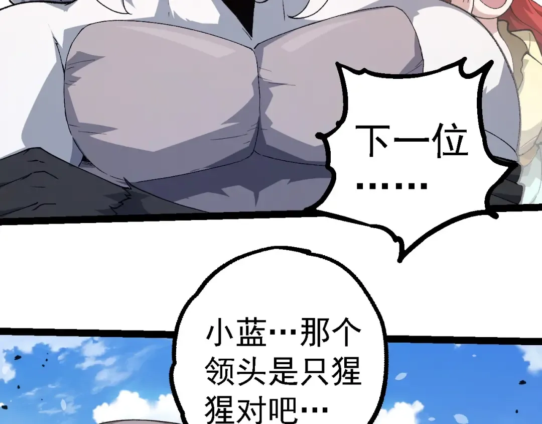 第258话 积攒实力 第36页