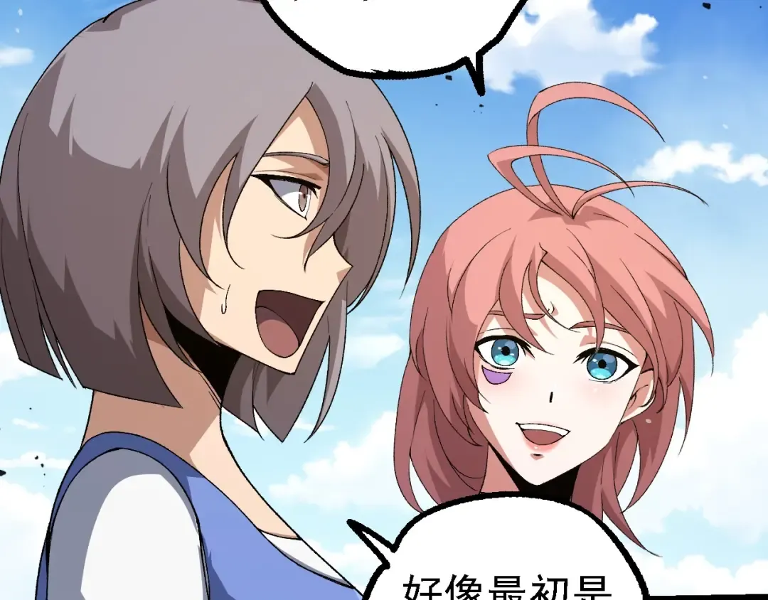 第258话 积攒实力 第37页