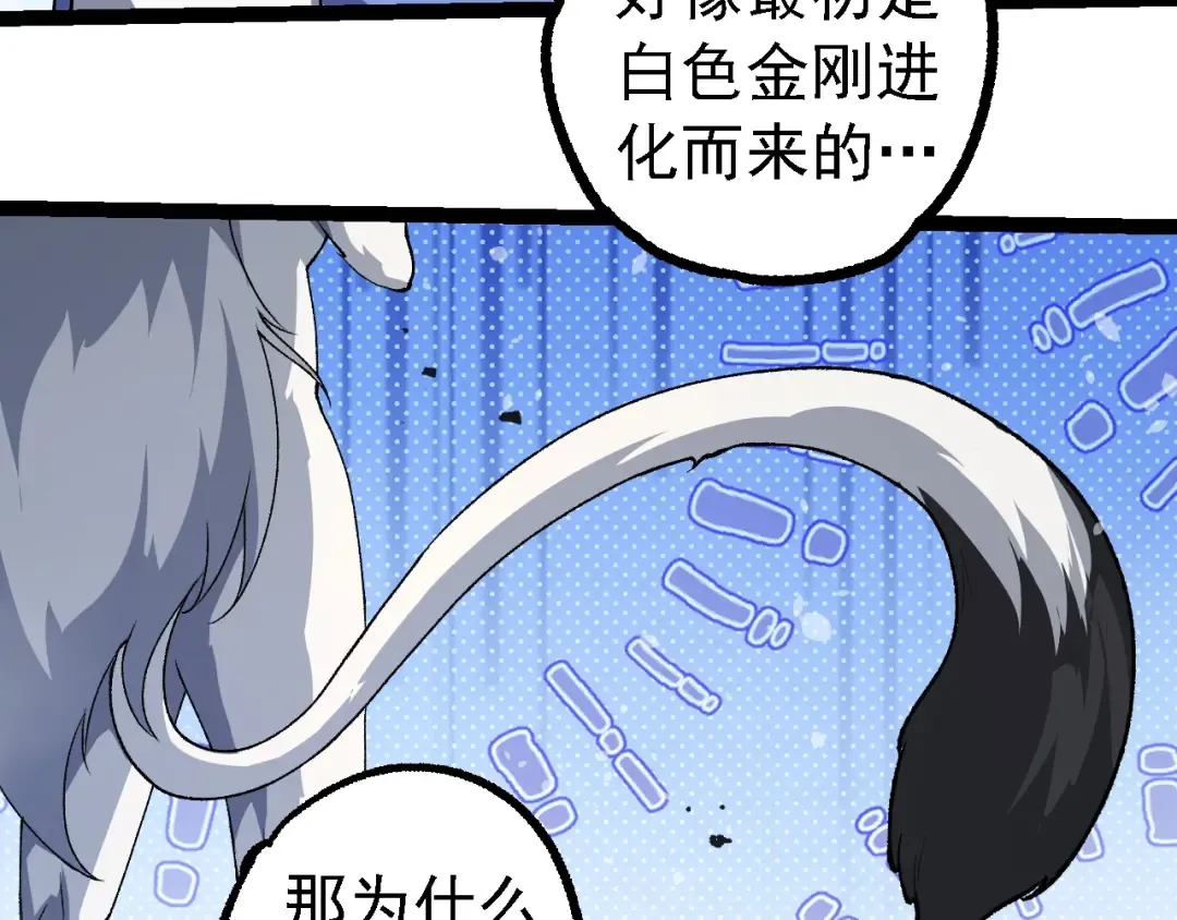 第258话 积攒实力 第38页