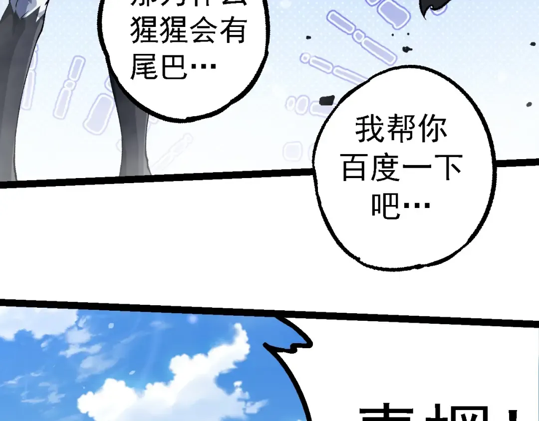 第258话 积攒实力 第39页