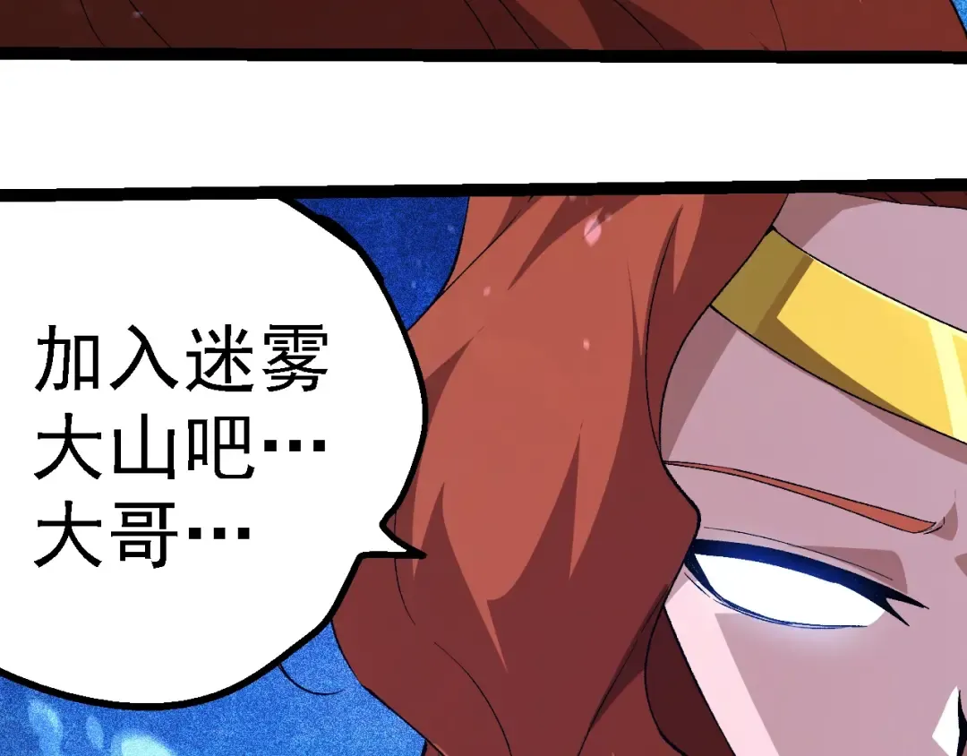 第258话 积攒实力 第30页