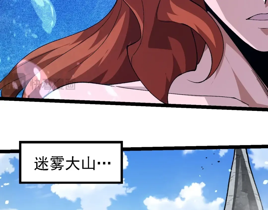 第258话 积攒实力 第31页