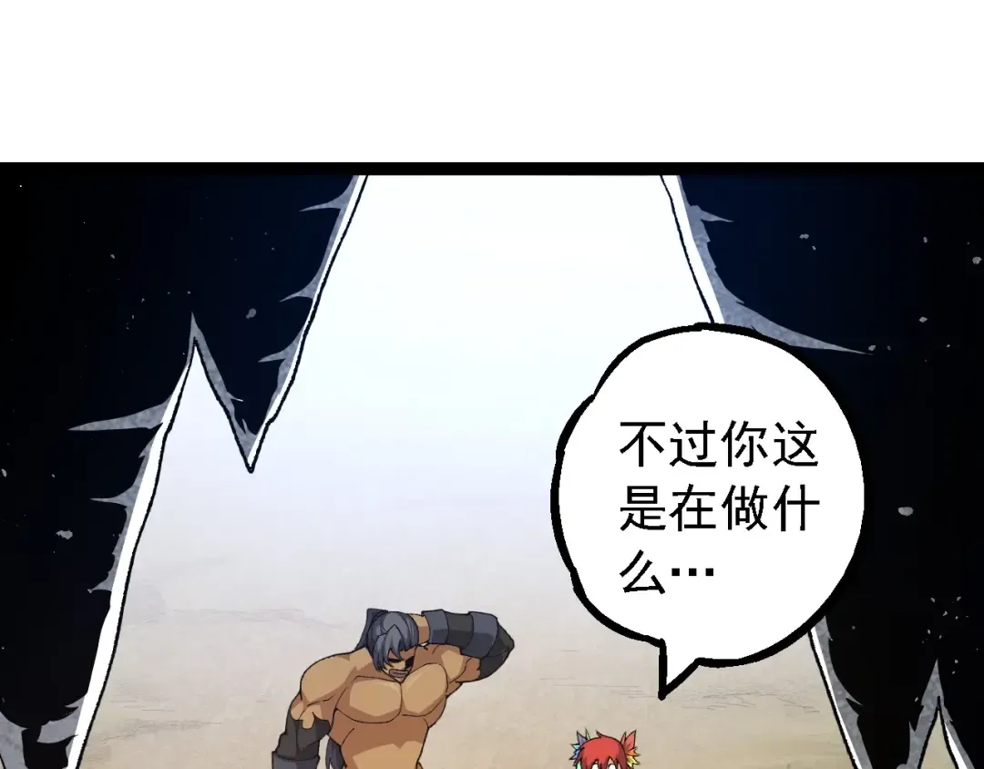 第258话 积攒实力 第45页
