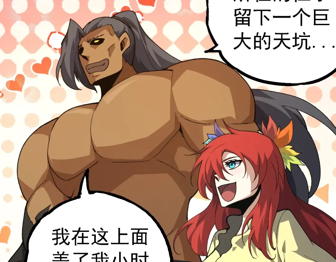 第258话 积攒实力 第49页