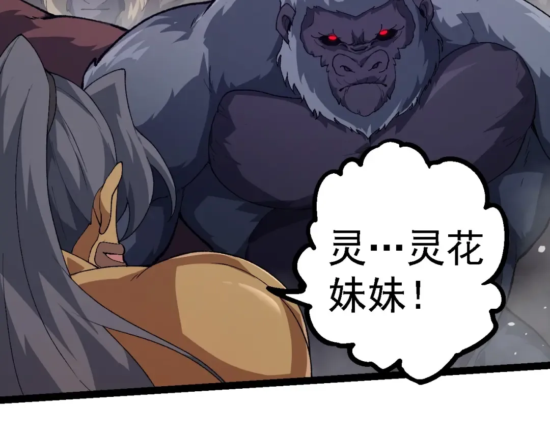 第258话 积攒实力 第42页