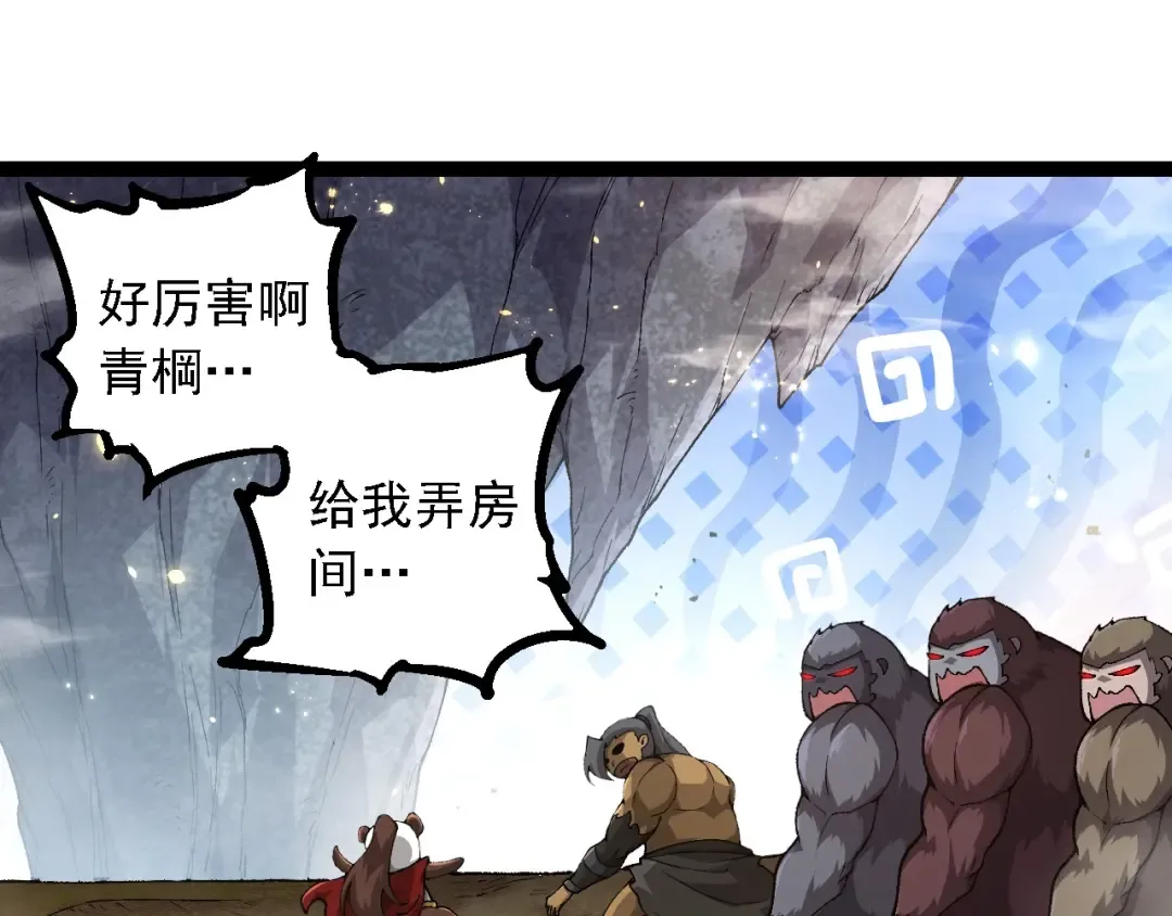 第258话 积攒实力 第55页