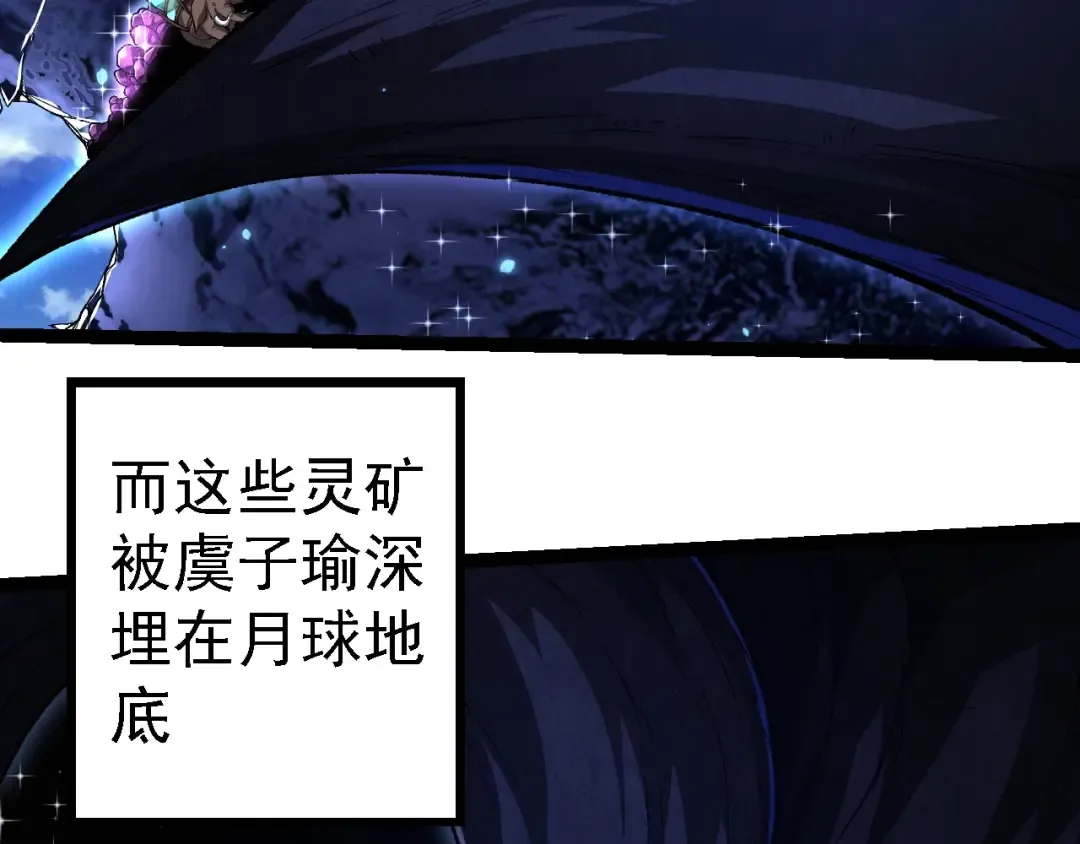 第258话 积攒实力 第59页