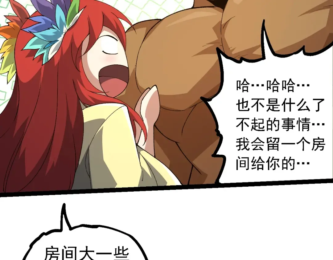 第258话 积攒实力 第51页