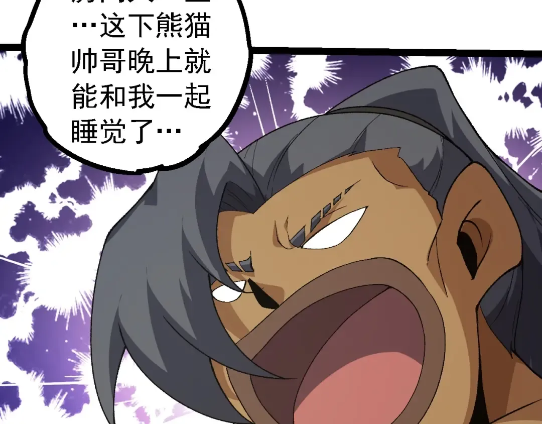第258话 积攒实力 第52页