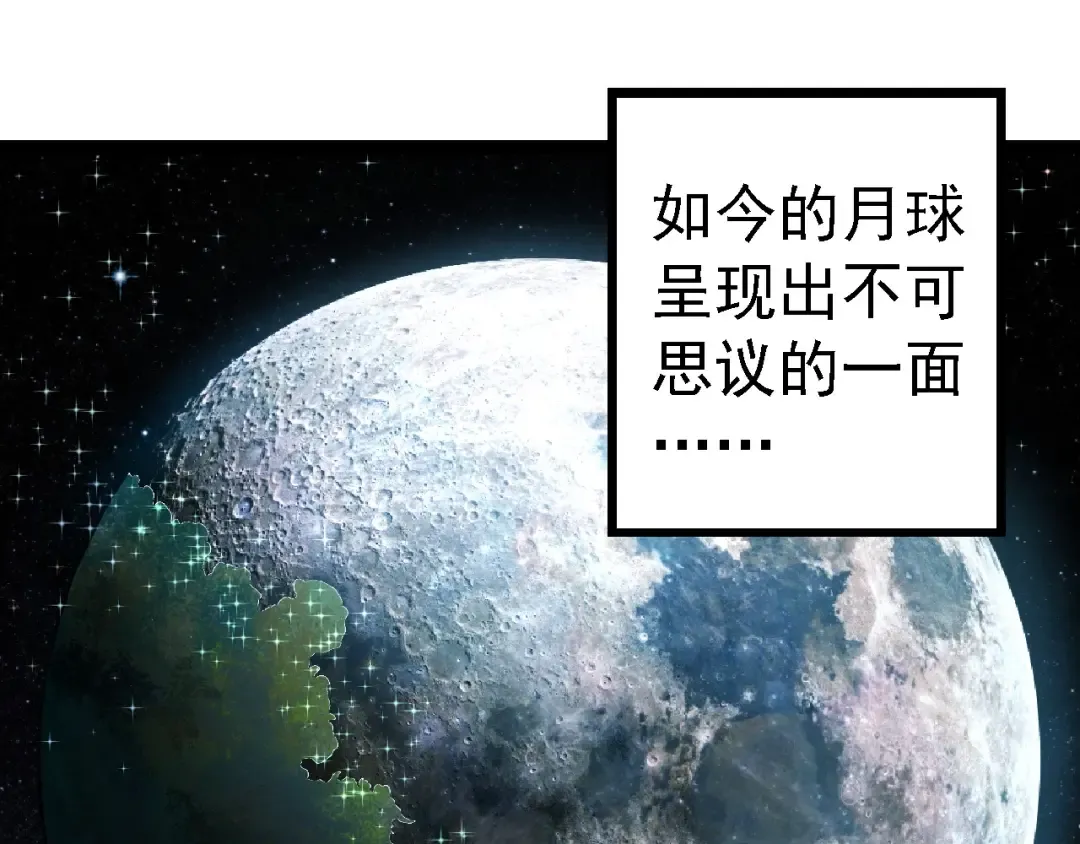 第258话 积攒实力 第65页