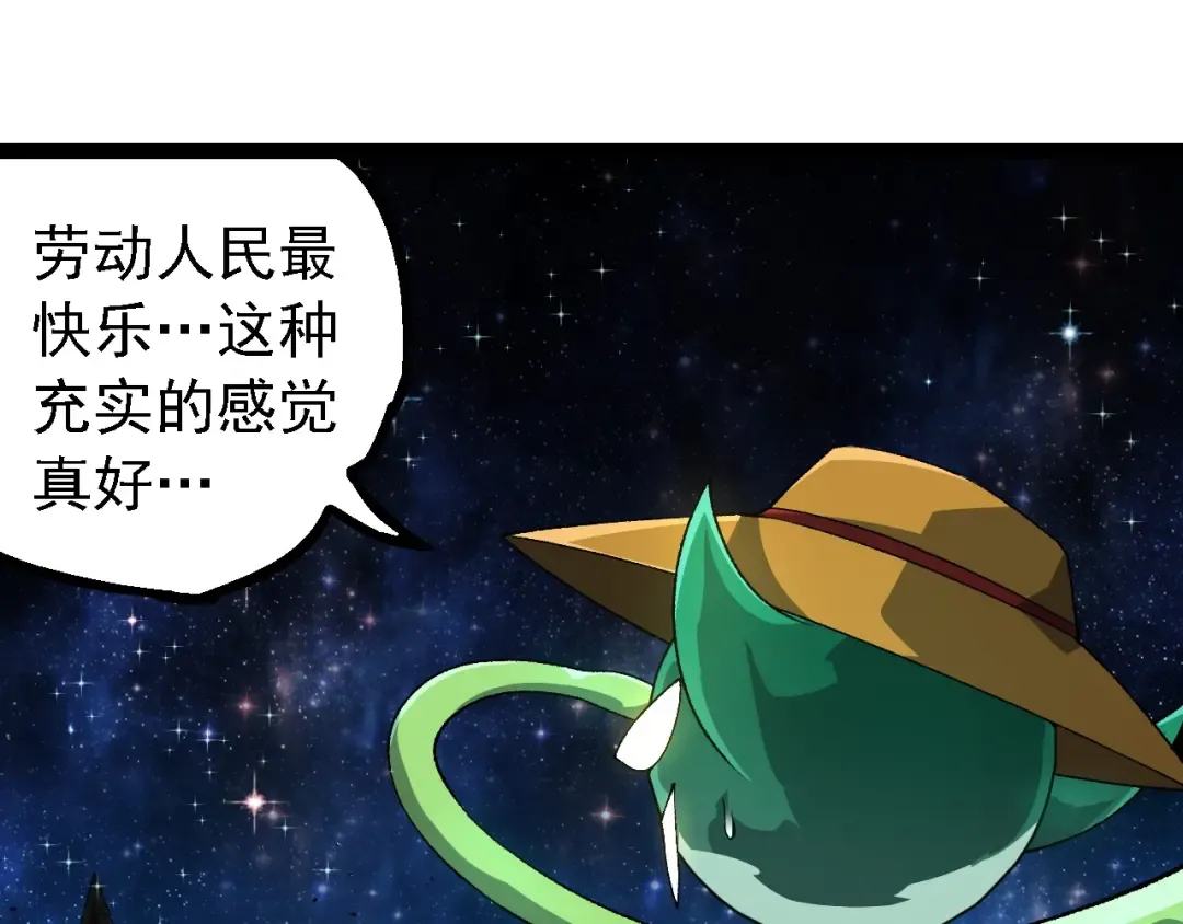 第258话 积攒实力 第67页