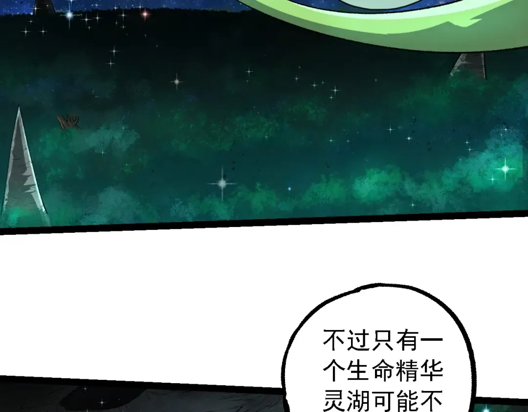 第258话 积攒实力 第68页