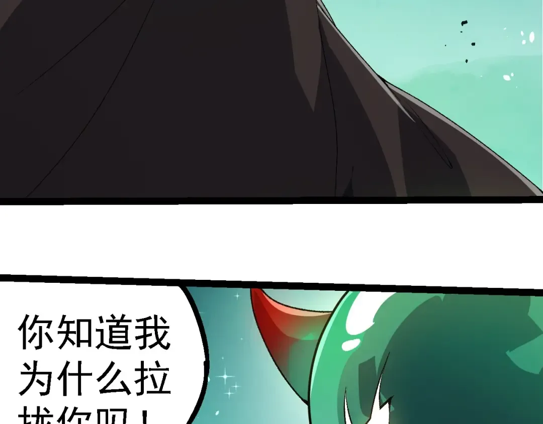 第258话 积攒实力 第6页