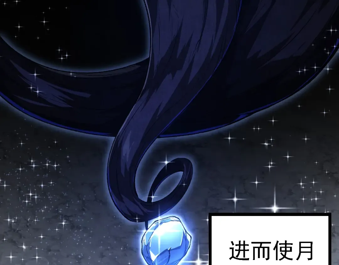 第258话 积攒实力 第60页