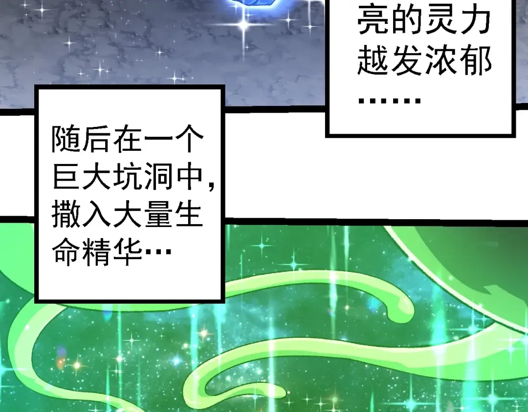 第258话 积攒实力 第61页