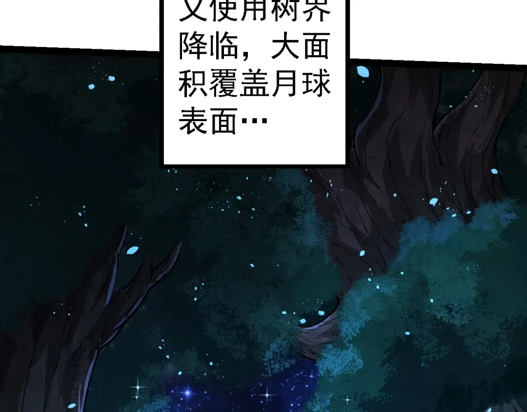 第258话 积攒实力 第63页